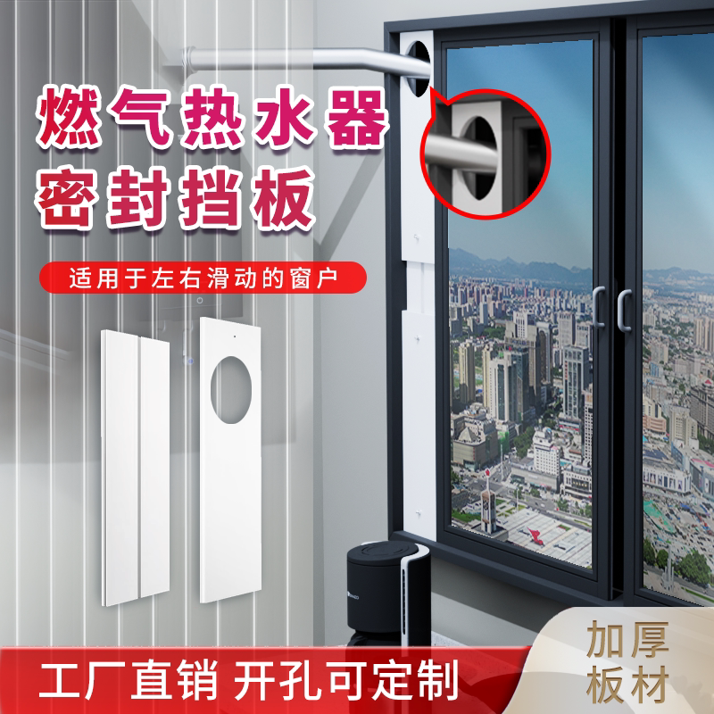厨房窗户挡板加厚加宽可伸缩热水器燃气灶排热气管免打孔接口配件