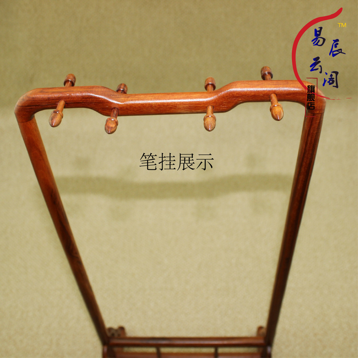 厂家供应批发毛笔笔挂 红花梨4针8挂毛笔笔文房四宝套装挂