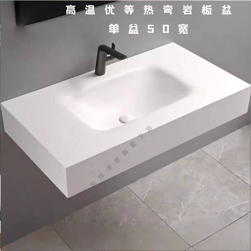 岩板热弯一体盆卫生间洗漱台面盆洗脸盆挂墙式洗脸浴室柜台面单盆,家装主材,盆、台一体成型式台盆,淘宝优惠券,粉丝福利购,淘宝优惠卷