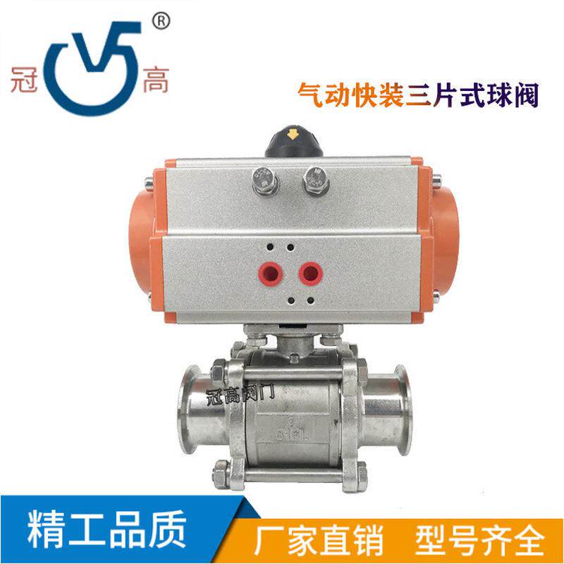Q681F气动快装三片式球阀不锈钢304/316工业级卡箍球阀DN25 50