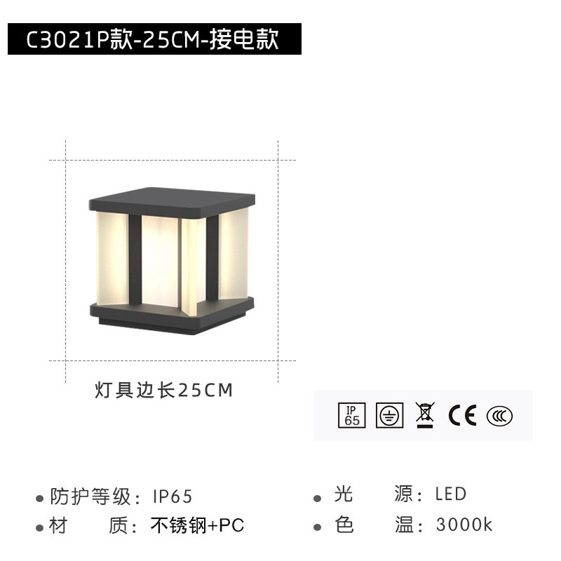 柱头灯太阳能庭院灯围墙接电灯款大门灯门柱灯户外别墅门