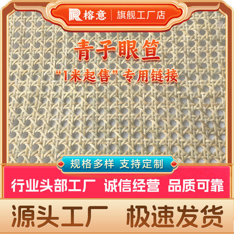 青子天然真藤编材料青色眼笪零裁真藤原色八角六角眼藤笪家居装,家装主材,木纹砖,淘宝优惠券,粉丝福利购,淘宝优惠卷