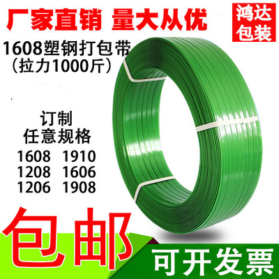 手工塑料打包带1608PET塑钢带捆扎带 10KG包装带塑钢绳 塑钢带