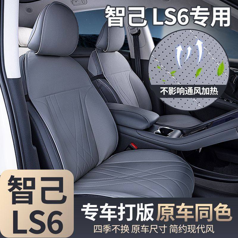 适用智己LS6通用座垫ls6单片坐椅套内饰四季通风坐垫汽车坐垫,电动车/配件/交通工具,电动车坐垫,淘宝优惠券,粉丝福利购,淘宝优惠卷