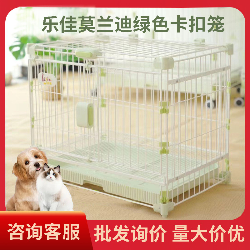 乐佳莫兰迪绿色卡扣猫狗笼子室内用宠物厕所2尺/2.5尺大中小型犬