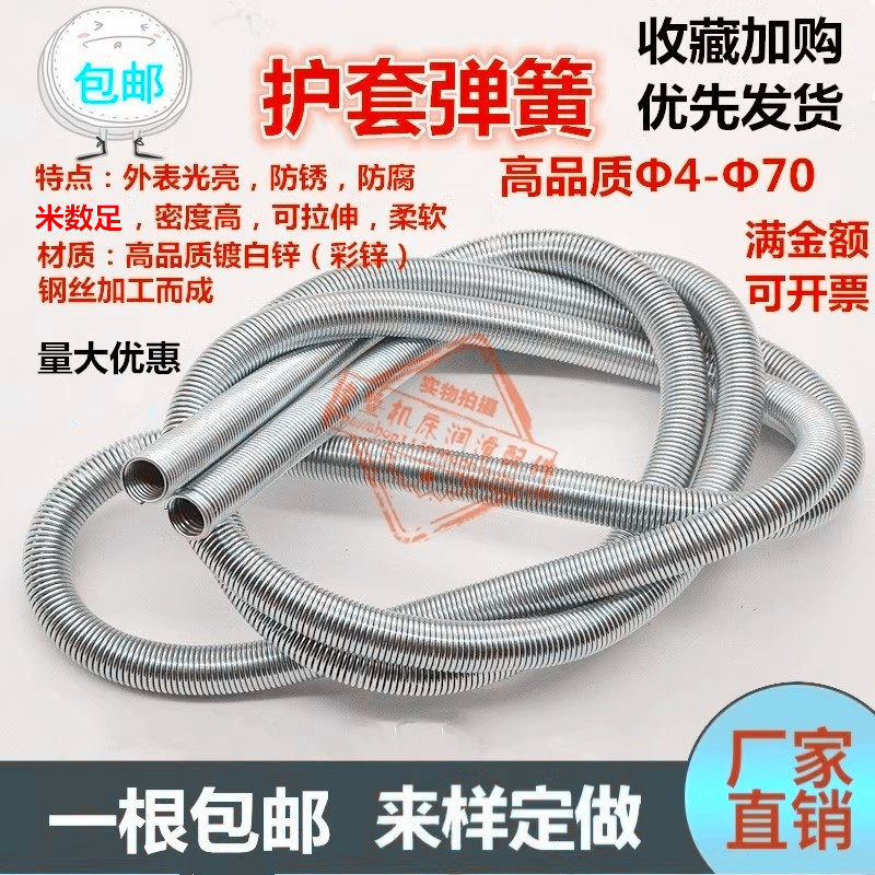 护套弹簧软护管钢丝套管4mm6mm气管尼龙管液压胶管机床油管保护套