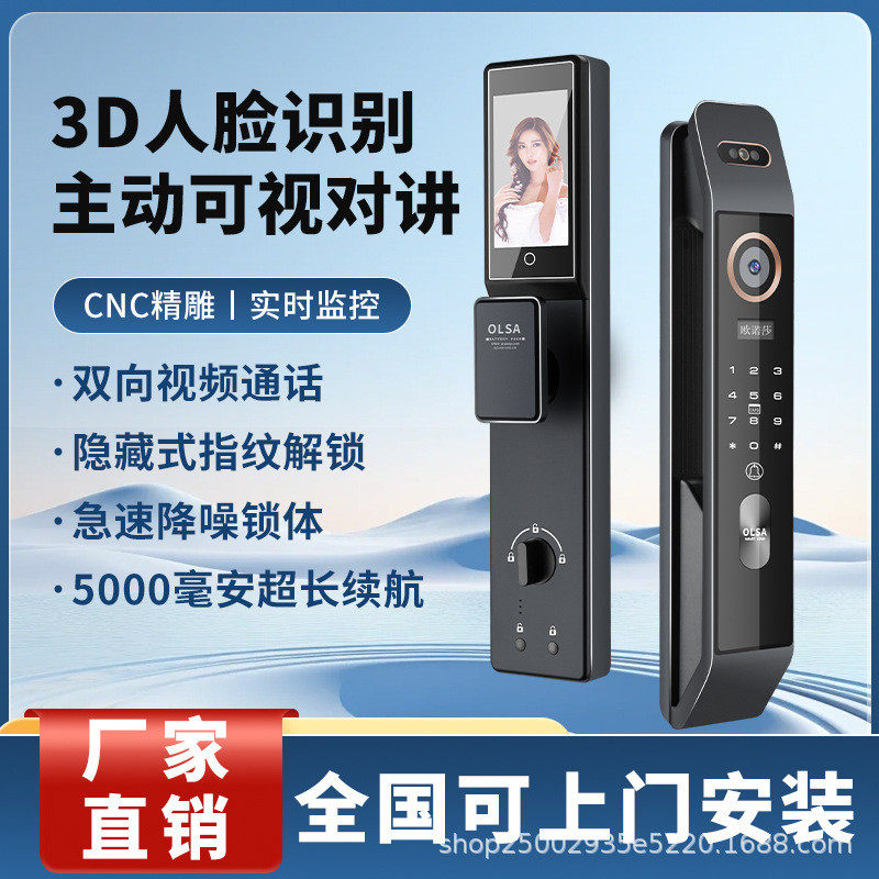 欧诺莎3号电子锁智能门锁3D人脸识别可视通话猫眼全CNC精雕工艺图片