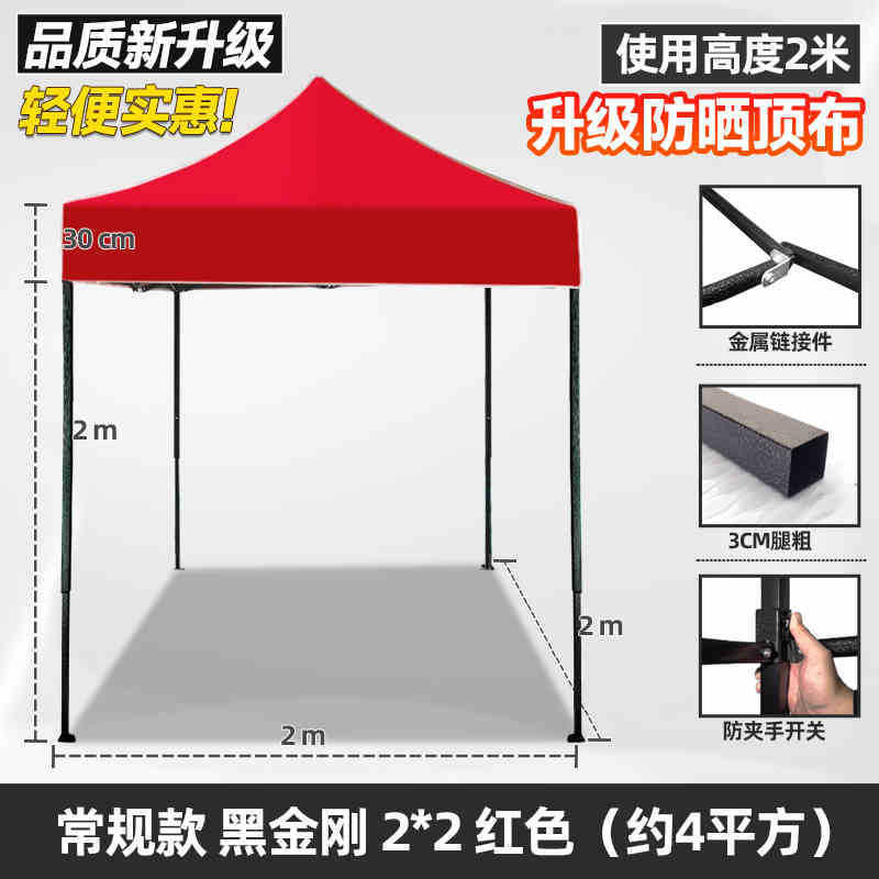 帐篷3*3户外广告四脚现货展销展会市场摆摊加粗防雨折叠遮阳雨棚