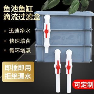 鱼缸过滤箱滴流盒上置过滤盒周转箱过滤器外置鱼池水循环系统 diy