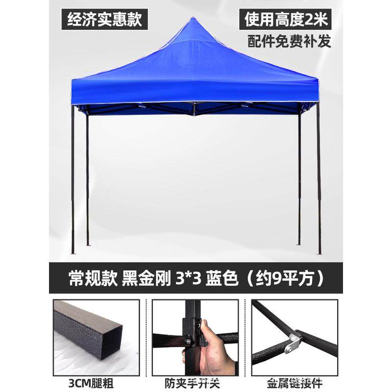 折叠四脚帐篷户外广告篷定印字制广告篷广告伸缩式展销遮阳户外
