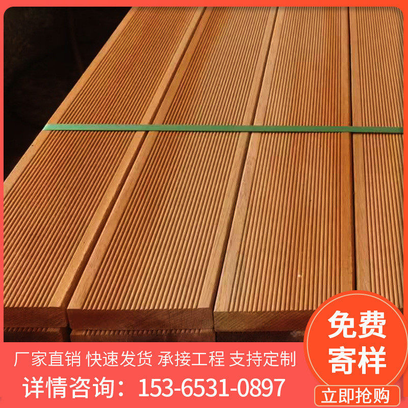印尼菠萝格防腐木地板户外实木栈道板材庭院圆柱室外露台扶手坐凳,基础建材,原木板/实木板,淘宝优惠券,粉丝福利购,淘宝优惠卷