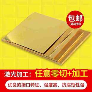 置鑫黄铜条铜排h62黄铜板加工激光切割加 制可零售切割铜条 工定