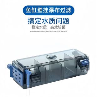 麦宝鱼缸瀑布过滤器净水循环三合一水泵上置过滤盒滴流盒壁挂过滤