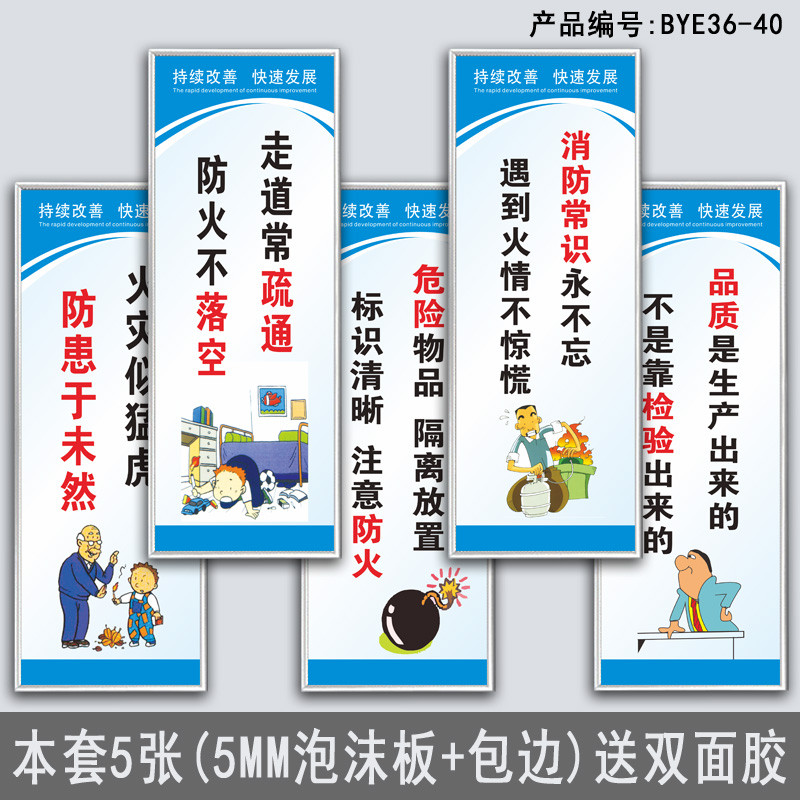 安全生产标语工厂车间牌文件宣传海报管理制度企业办公室仓库品质
