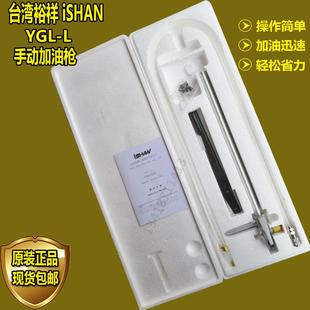 台湾裕祥手动充脂器YGL 505电动黄油泵打油注油器 L黄油加油枪KOK