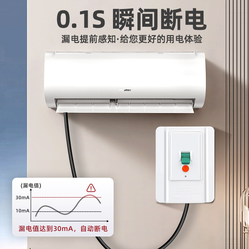 空调漏电保护器开关3匹柜机3P空开电热水器插座专用86型漏保32a