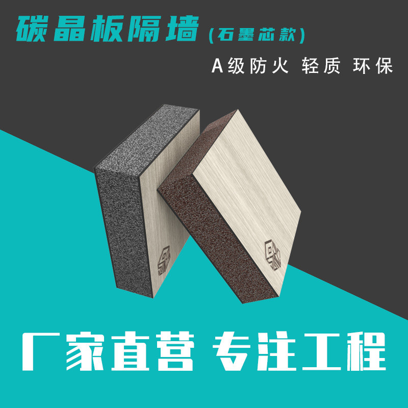 隔断轻质复合快装墙板会议办公室厂房学校工程代替石膏板防火防潮