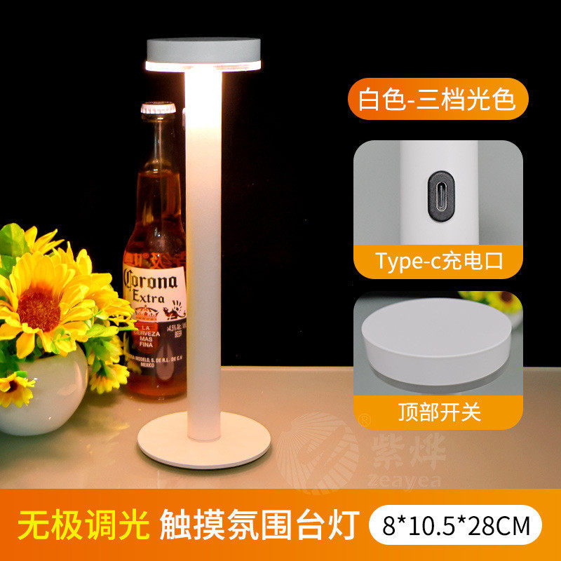 led酒吧台灯餐厅桌灯咖啡厅ktv小夜灯充电烛台灯夜场简易服务灯