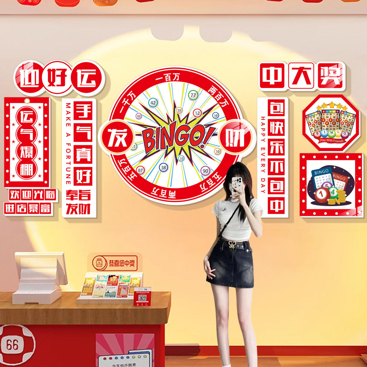 彩票店网红墙装饰背景形象墙面布置福彩中国体育彩票3d立体墙贴