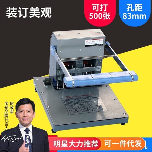 XD500三孔重型打孔机凭证人事档案装订机打孔500页35mm厚层