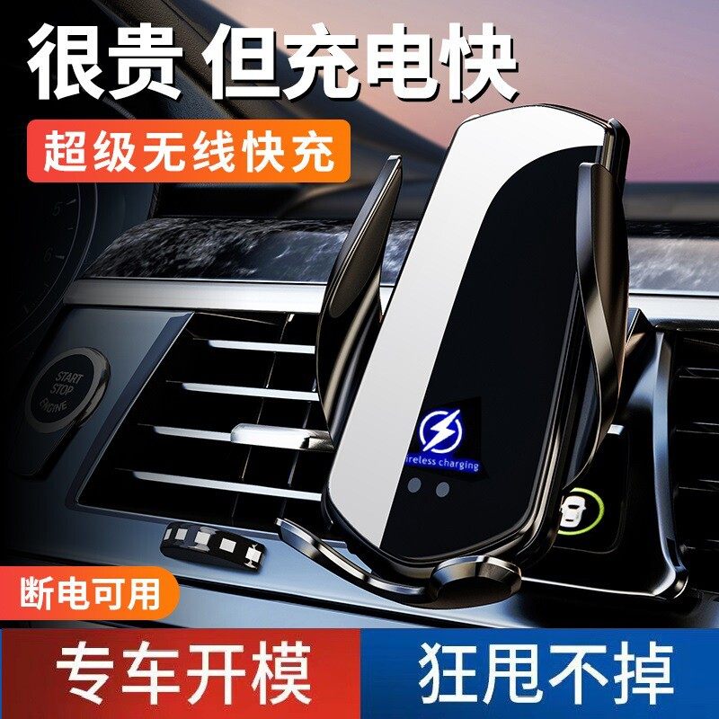电动感应无线充电器车载手机支架2025新款汽车用支撑导航架快充