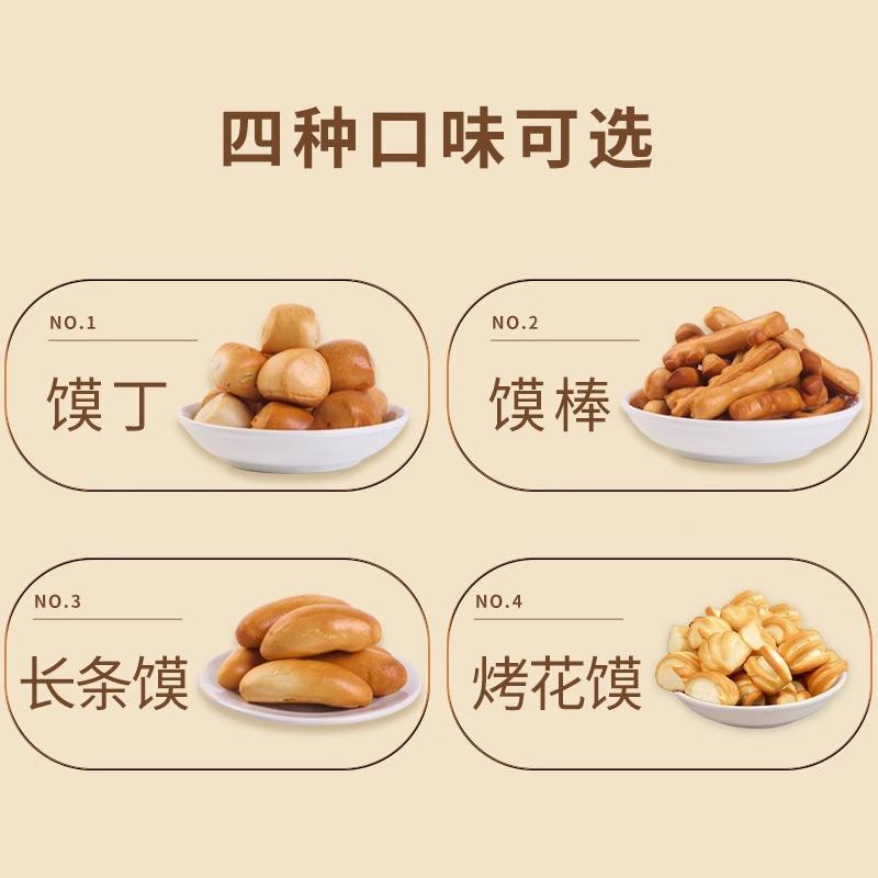 三交纯碱烤馍烤馒头花卷馍丁馍条山西特产零食传统烤花卷馍干早餐