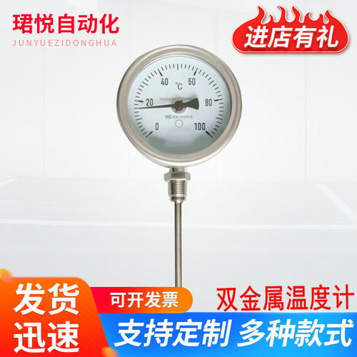 双金属温度计wss-411精度高 测量准确测温仪工业温度仪器不锈钢