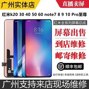 note 紅米k20 12Pro換外屏幕玻璃總成