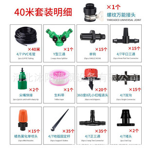 灌溉滴灌套装花盆园林灌溉系统雾化降温园艺浇水自动浇花器