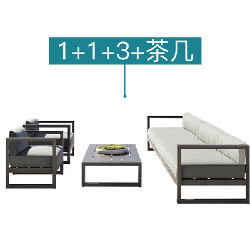 户外沙发庭院露天休闲阳光房室外防晒防水家具铝合金花园沙发组合