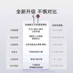 博拉利头皮按摩梳头部按摩器红光电动疏通经络健养发梳礼物发生仪