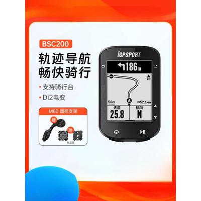 BSC200码表自行车码表公路车码表山地车智能骑行码表BH