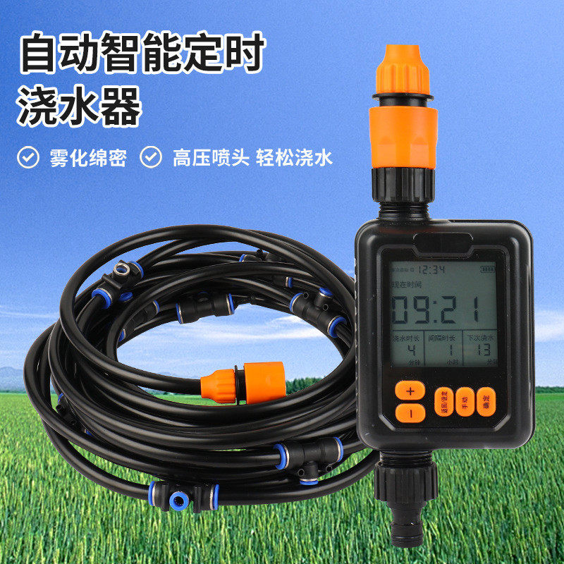 园艺花园阳台农场户外计时器洒水灌溉控制器智能定时自动浇花器