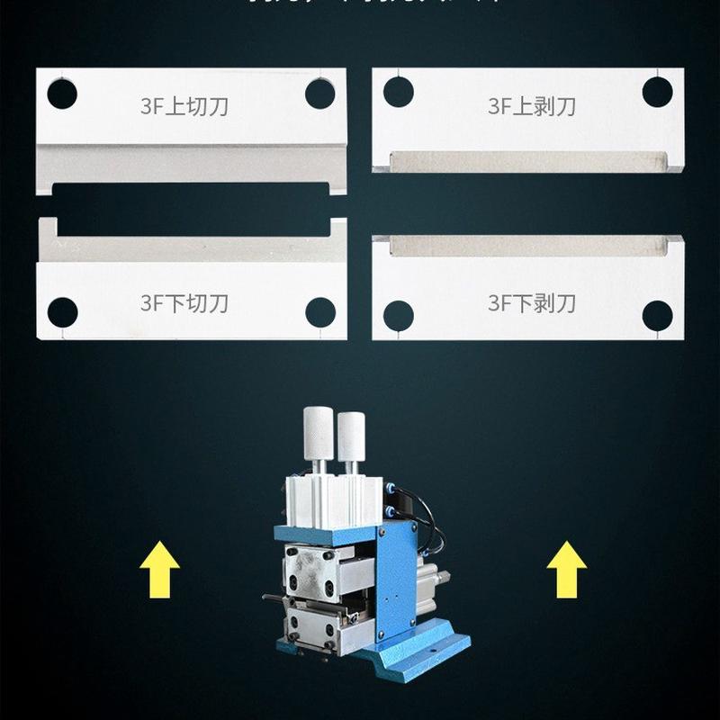3F剥线机脱皮刀片芯线扒皮气动切3f剥皮机气剥机热剥线机刀片配件