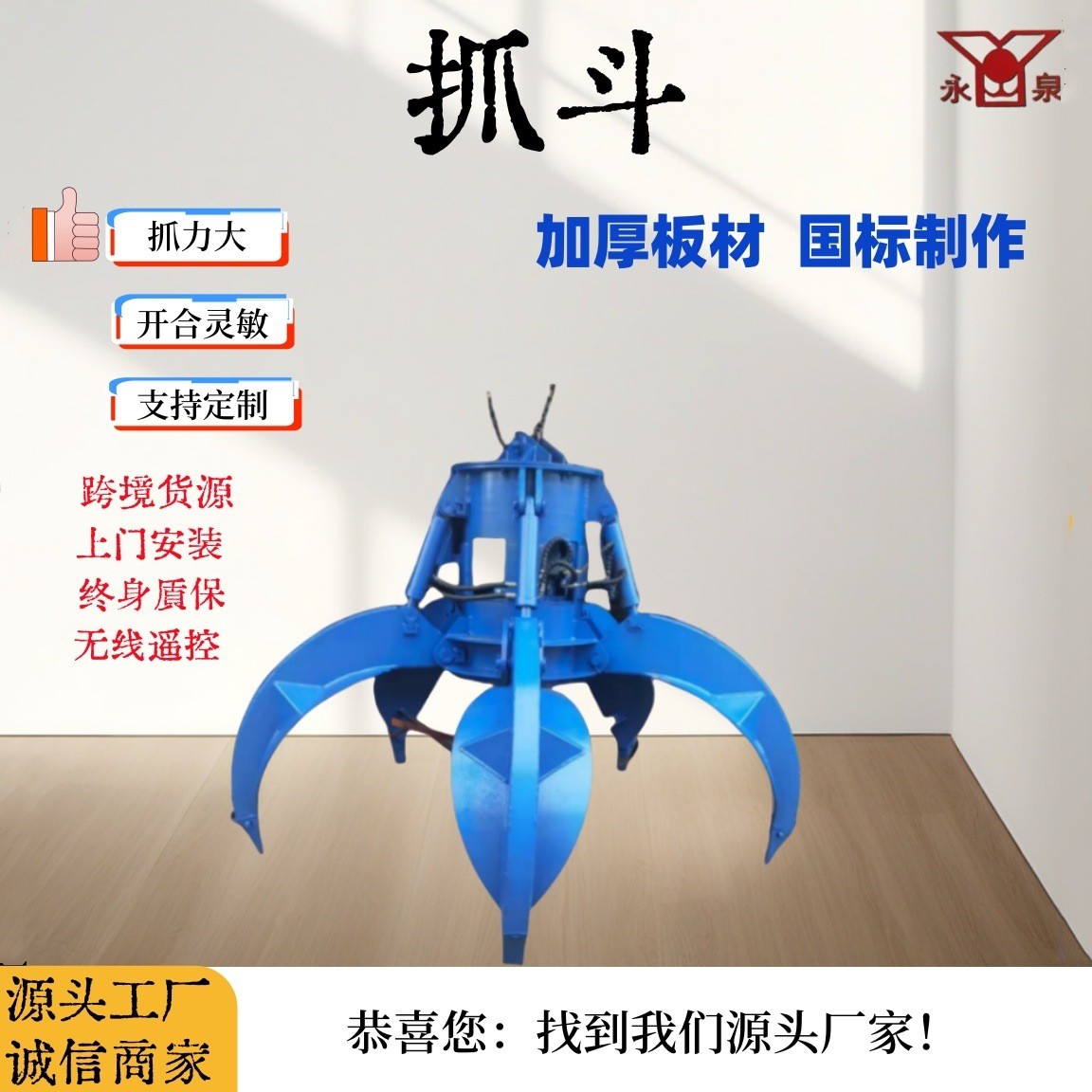 电动液压无线遥控不锈钢酒槽抓斗清淤污泥砂石煤炭起重机抓斗