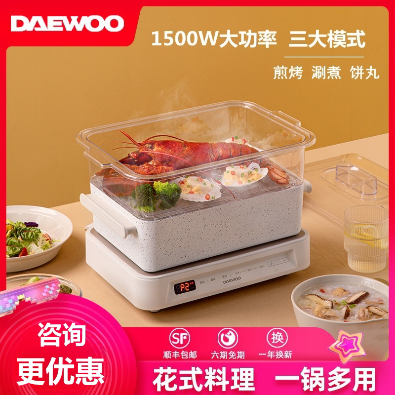 大宇多功能料理锅家用电烧烤炉肉锅电火锅蒸煮煎涮烤盘一体网红锅