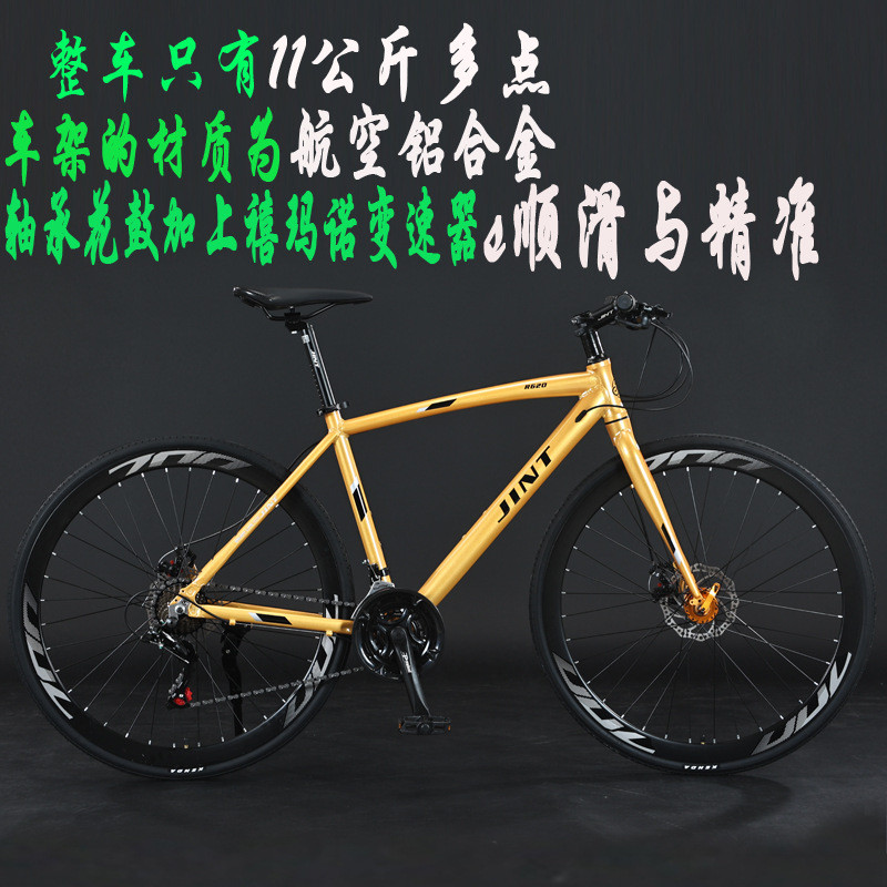 JINT公路车铝合金平把自行车变速竞赛型碟刹成人男女单车