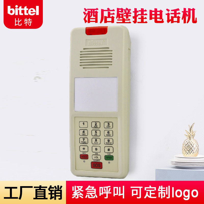 比特bittel酒店浴室防潮壁挂电话机SOS紧急呼叫41t-0+电梯电话机