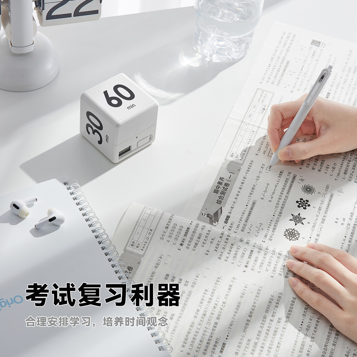 魔方计时器翻转定时重力倒计时学生专用作业定时提醒自律时间管理