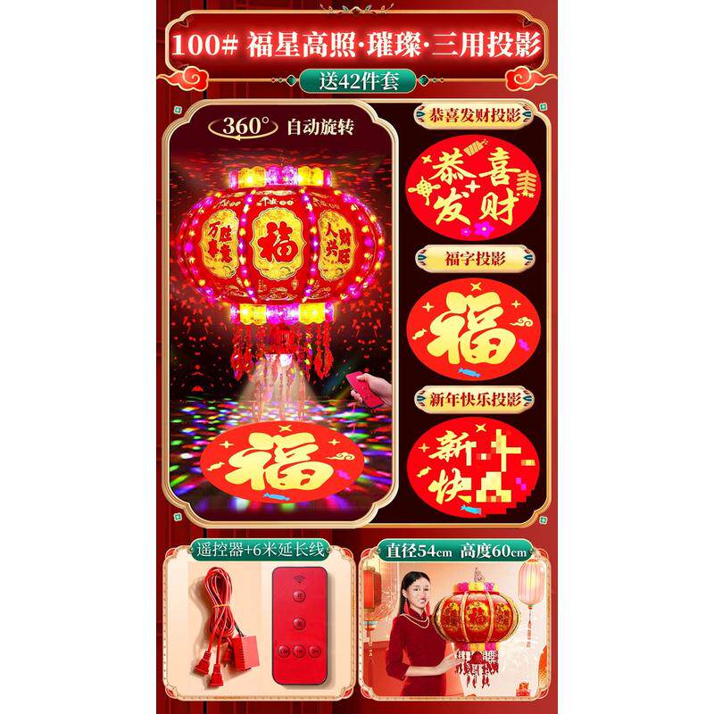 2025新款旋转灯笼大门口一对走马灯七彩led彩灯大红新年春节福字