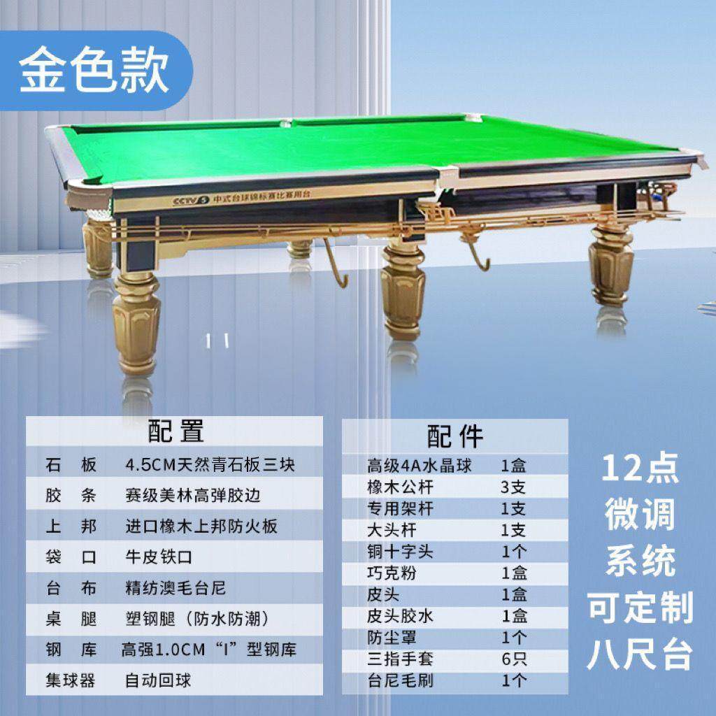 台球桌标准型仿乔款中式黑八家用台室内商用成人球桌库钢桌球台