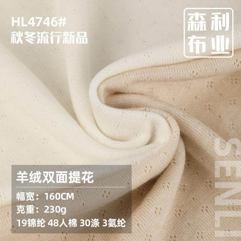 新款230g羊绒双面提花透气镂空移圈布料春秋弹力洞洞婴童面料,纺织面料/辅料/配套,棉麻面料,淘宝优惠券,粉丝福利购,淘宝优惠卷