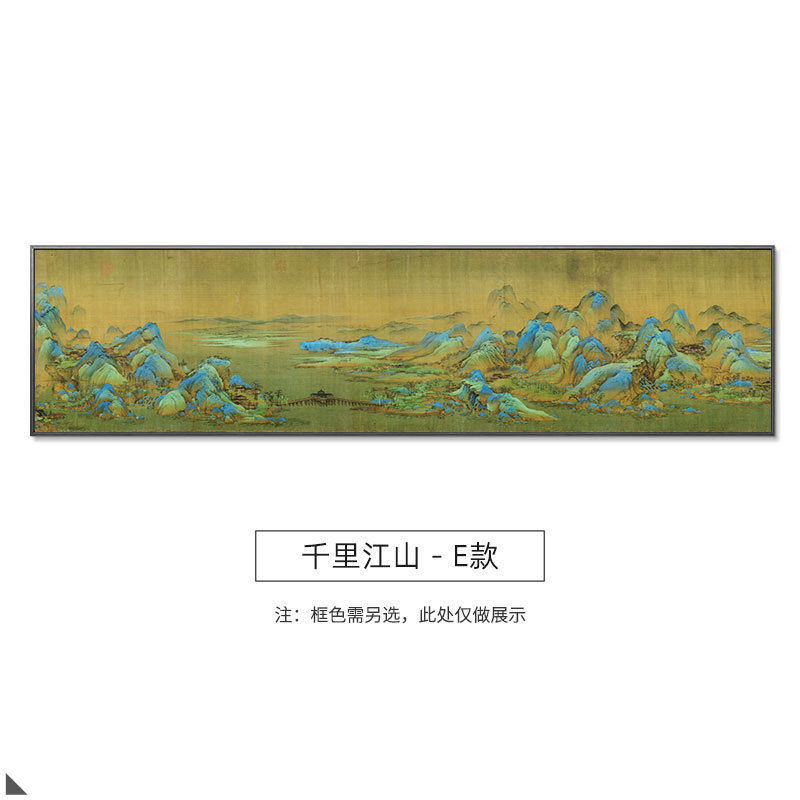 千里江山新中式客厅装饰画茶室青绿背景墙挂画办公室书房山水画
