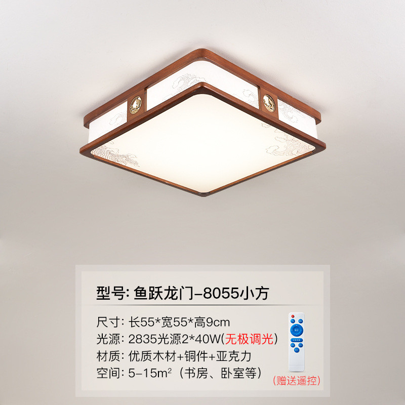 新中式吸顶灯实木家用长方形客厅灯中国风古典木艺卧室书房led灯