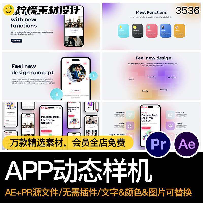 45秒UI手机APP作品展示样机界面演示动画视频AE/PR源文件模板