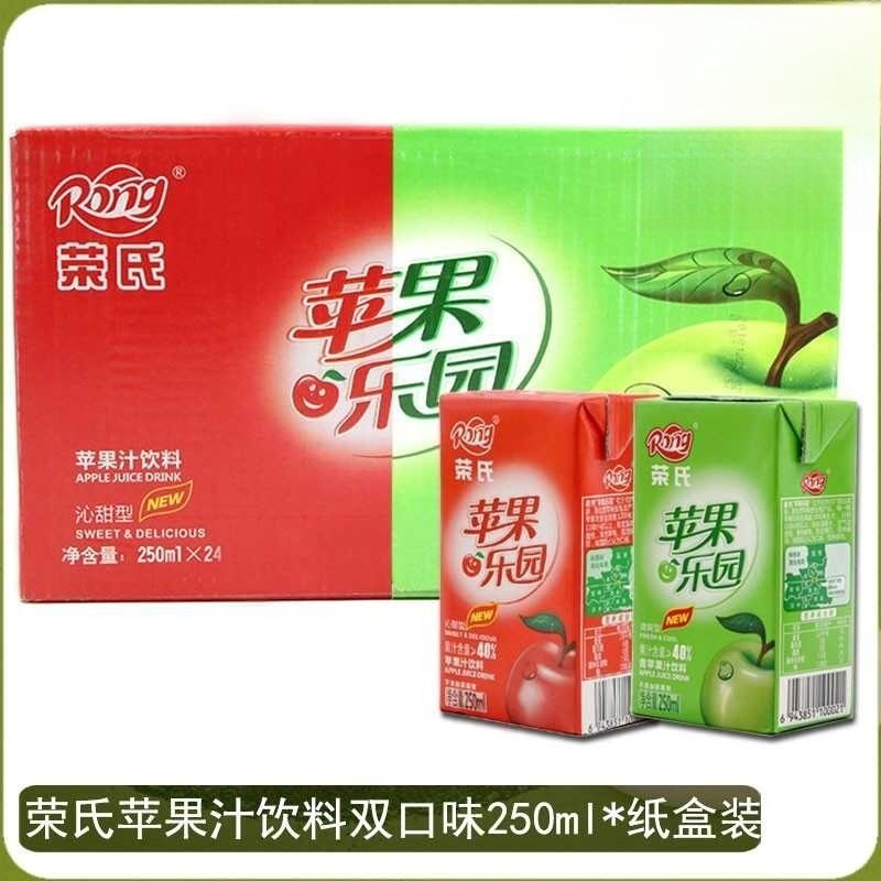 新货西安荣氏苹果汁 红苹果汁青苹果汁纸盒装250ml*24盒 怀旧儿时