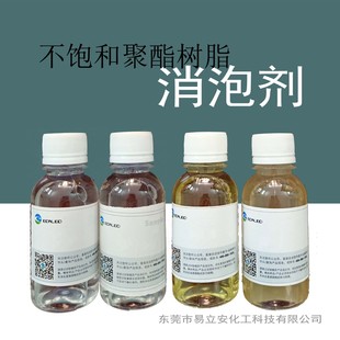2609 人造石材消泡剂 不饱和聚酯树脂消泡剂 人造大理石