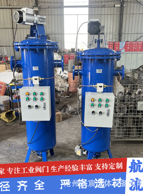 全自动清洗过滤器管道除污器压差自动排污刷式过滤器篮式过滤器