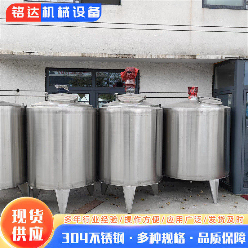 九成新3吨5吨电加热恒温不锈钢搅拌罐果汁饮料密封反应搅拌罐,五金/工具,拌料机,淘宝优惠券,粉丝福利购,淘宝优惠卷