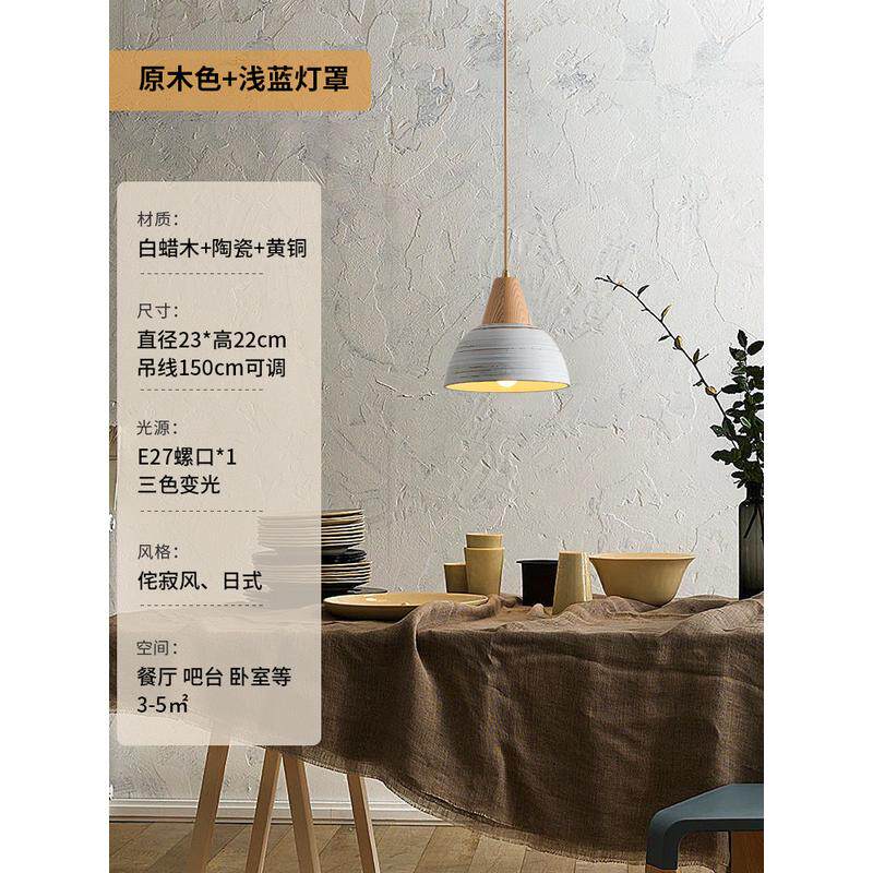 三头寂风实木手工复古陶瓷小吊灯餐厅侘吧台床头日式民宿设计师款